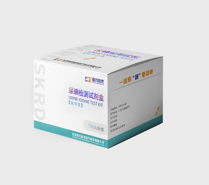 231784798644354388.jpg 尿碘试剂盒.jpg